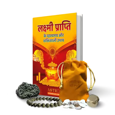 लक्ष्मी प्राप्ति Book Combo Pack  + Pyrite Tumbled + Pyrite Stone + Pyrite Bracelet  +  Money Attration Potli