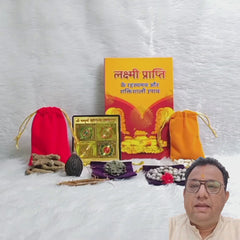 Shree Dhan Yog & Nazar Raksha Kit